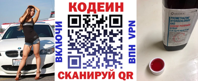 Кодеиновый сироп Lean напиток Lean (лин)  Купить  Коркино 