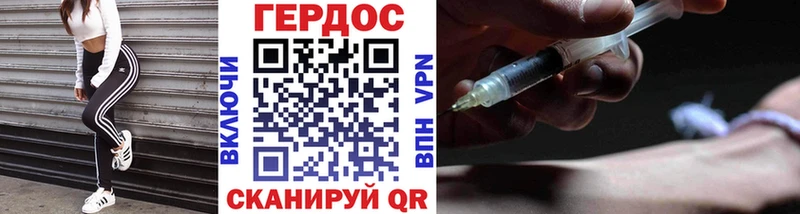 Купить Коркино Героин Heroin