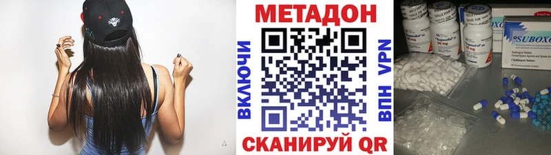 Купить  Коркино  МЕТАДОН кристалл 